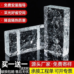 玻璃砖水晶砖方形透明砖玻璃砖隔断墙实心超白玻璃砖彩色玻璃砖块