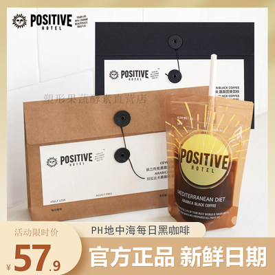 [林更新同款]速溶咖啡POSITIVE