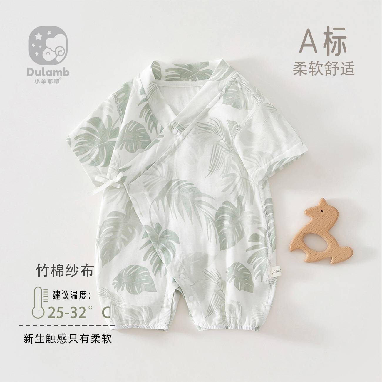婴儿衣服夏季连体衣短袖竹棉纱布