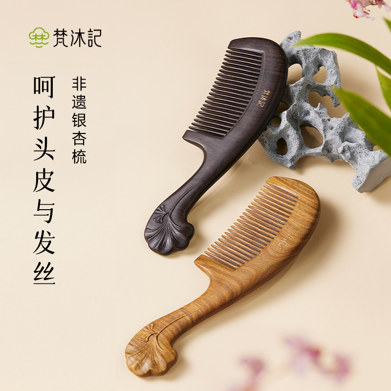 梵沐记绿檀家用檀香密齿
