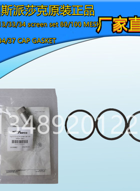 英国进口斯派莎克FIG33/12/34/13蒸汽铸铁过滤器Y型配件滤网垫片