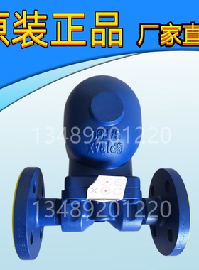 原装英国斯派莎克蒸汽浮球式疏水阀FT14-10 DN32 PN16法兰R-L铸铁