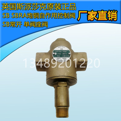 自作用控制阀斯派莎克SBPN25