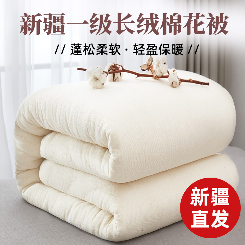 新疆棉被长绒棉花被冬被芯源头厂家褥子A类被子棉絮床垫学生宿舍