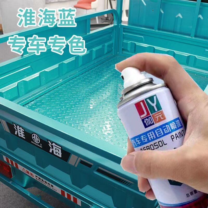 电动车自喷漆摩托三轮车黑白蓝改色翻新划痕修复防水防锈金属油漆