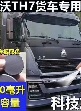重汽豪沃TH7科技灰原厂自喷漆专用防锈油漆灰色驾驶室划痕修复漆