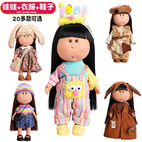 24厘米西班牙mia土豆娃娃女孩换装公仔玩偶小女生六一儿童节玩具