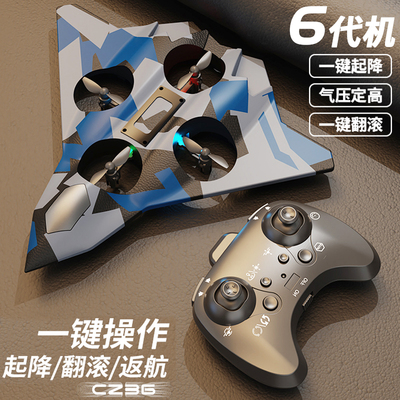 儿童遥控飞机无人机男孩5-10岁玩具礼物6直升战斗机8小学生7生日9