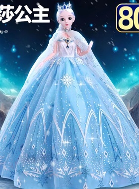 2025新款大号80厘米爱艾莎公主玩偶芭洋娃娃女孩生日礼物儿童玩具