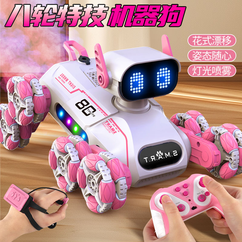 女孩子生日礼物3岁4儿童6女童小学生玩具9六一节5机器狗7女宝礼品