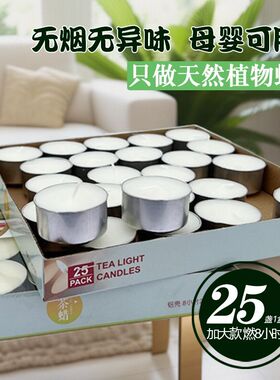 大尺寸8小时蜡烛24小时12小时持久燃烧办公保温加热圆形白色蜡烛