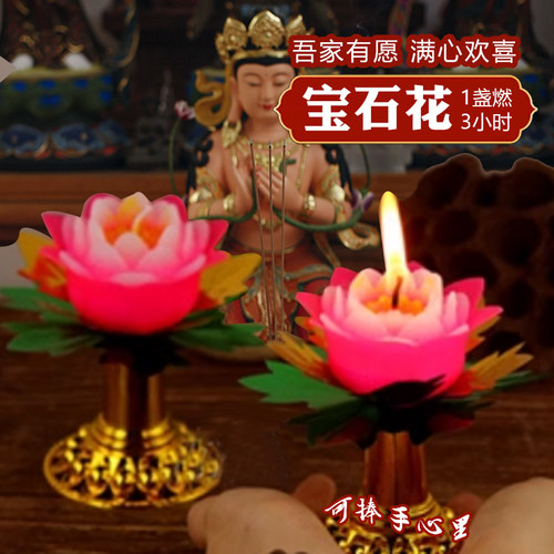 吾家有愿供奉宝石花蜡烛3小时