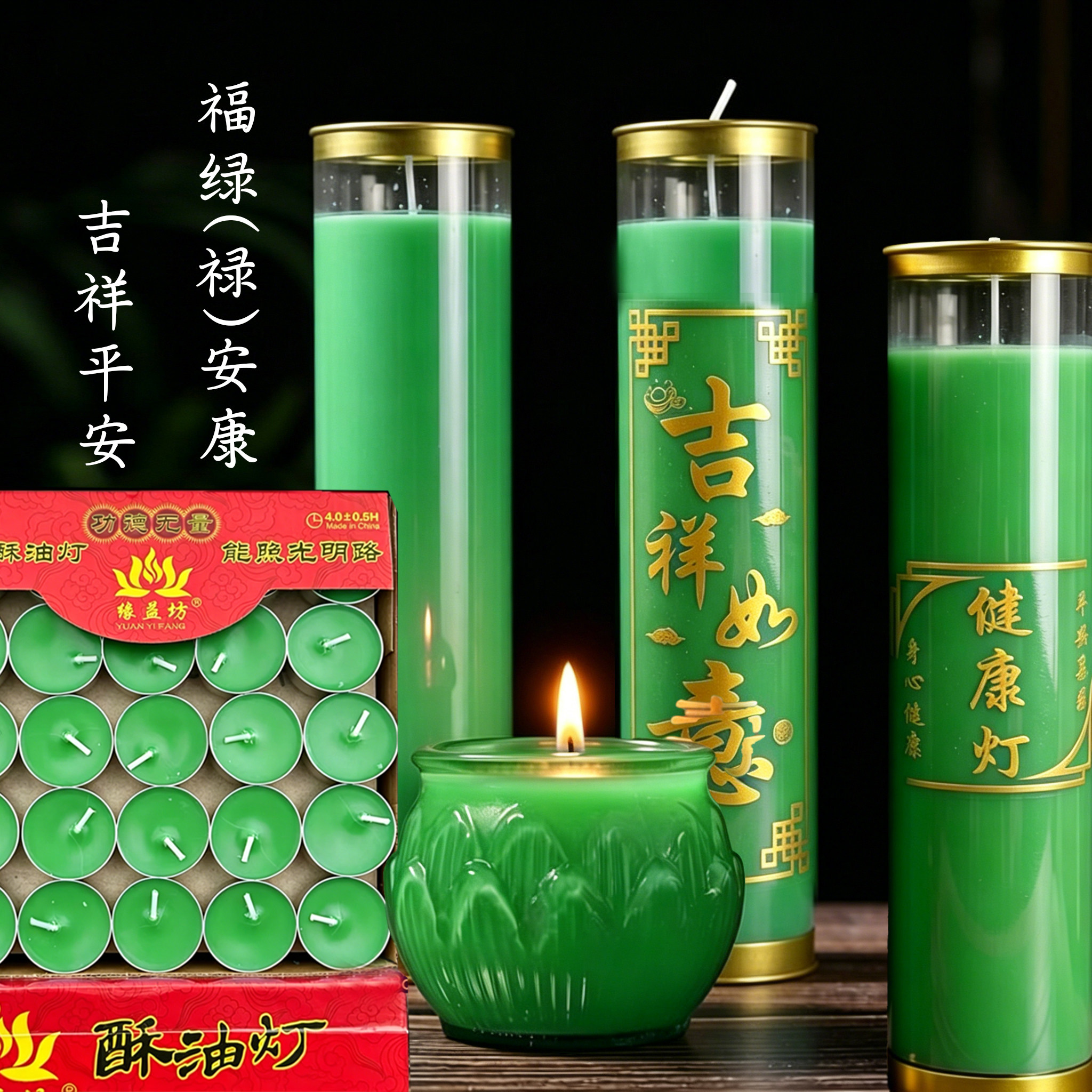 【事业突破烛】绿色蜡烛绿色生机事业突破7天酥油斗烛有人帮扶烛