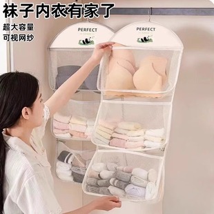 袜子收纳挂袋悬挂式 网袋网兜神器 衣柜内衣置物袋宿舍门后装 内裤