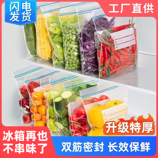 密封袋食品级保鲜袋自封袋塑封加厚家用冷冻专用多功能冰箱收纳袋