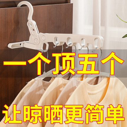五孔折叠衣架旅行便携式宿舍挂衣服酒店出差室内晾衣挂钩旅游神器