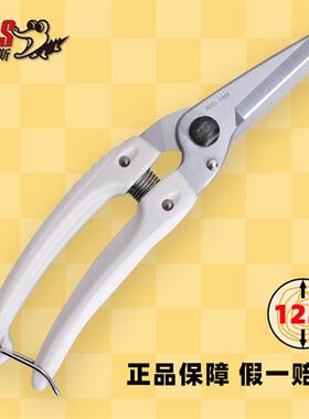 爱丽斯 ARS 140L-DX 园艺花艺剪枝修枝剪庭院直刃剪刀