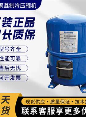 MT64HM4CVE MT100HS4DVE MTZ125HU4DVE丹佛斯美优乐冷库压缩机