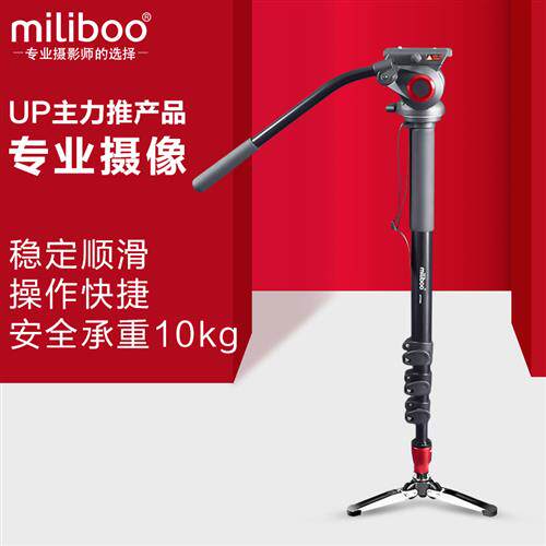 miliboo米泊MTT705A 705三代 独脚架碳纤维 便携单反相机摄影摄像
