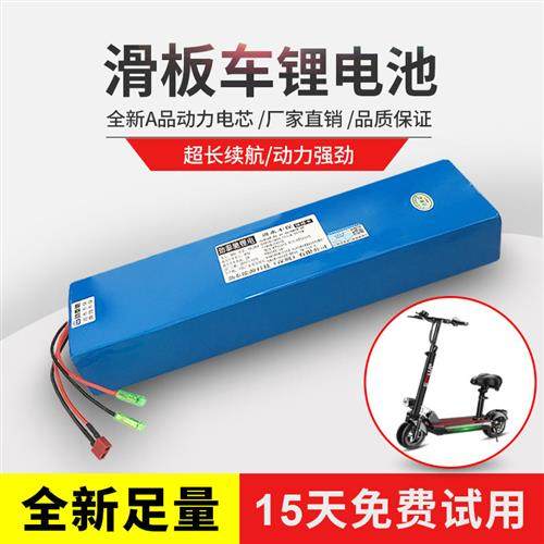 电动车48v锂电池适用于希洛普阿尔郎内置36v折叠滑板车电池10a12a