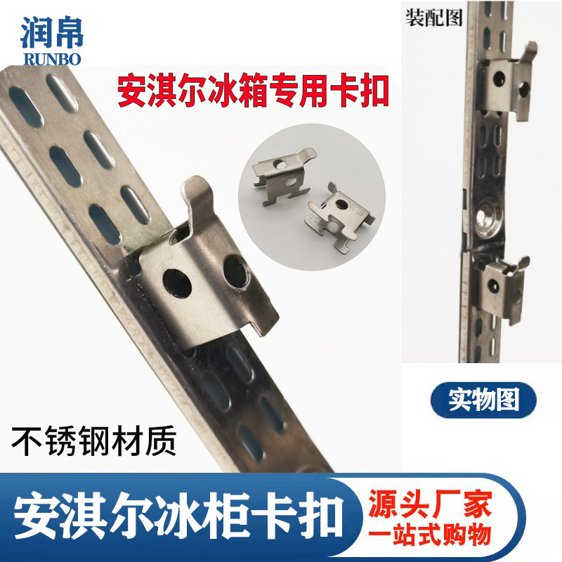 安淇尔卡扣不锈钢钩子通用款式