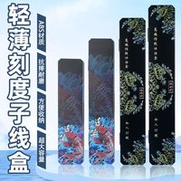 新款刻度子線盒子線收納盒超薄魚線收納仕掛盒加長ABS雙面魚鉤盒
