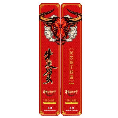 名徒子线盒大物钓鱼专用