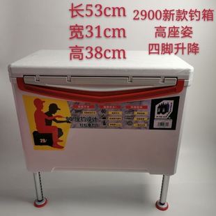 2900新款 新品 钓箱29升钓箱四脚升降钓箱超硬竞技台钓箱保温箱海钓