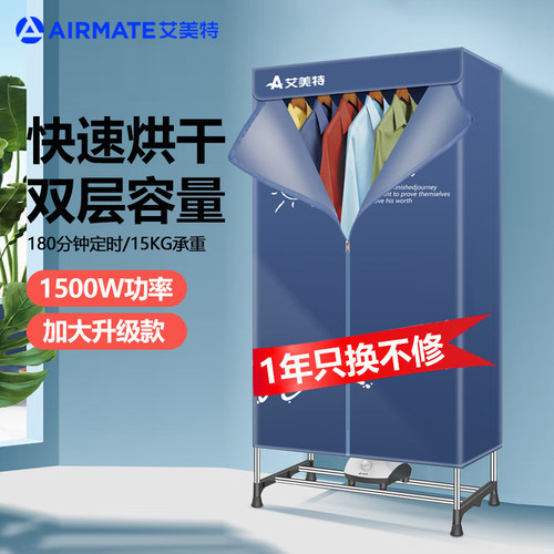 艾美特烘干不锈钢杀菌家用省电