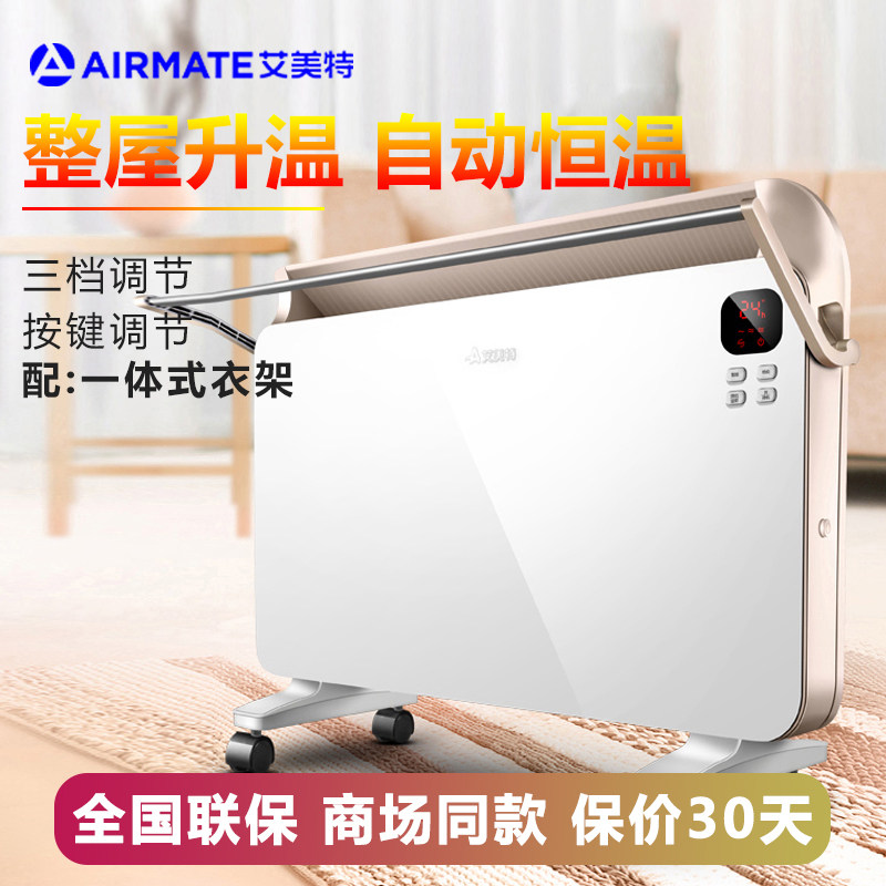 艾美特欧式快热炉家用电暖器浴室防水取暖器办公室电暖气卫生间,生活电器,烤火炉取暖器,淘宝优惠券,粉丝福利购,淘宝优惠卷