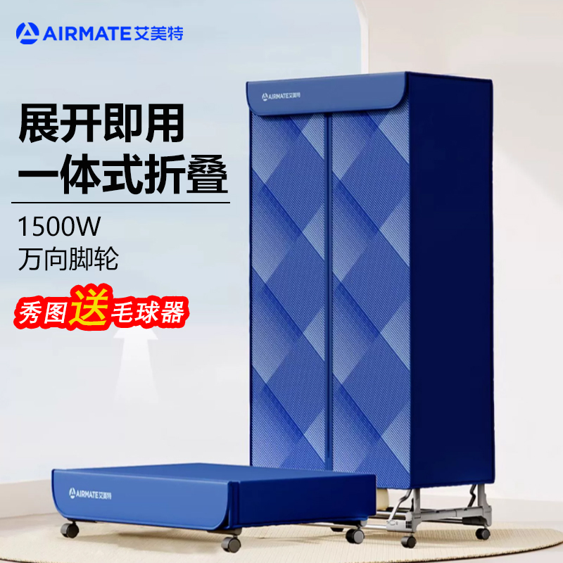 2025新款艾美特烘干机家用干衣机烘衣机免安装折叠双层大空量定时