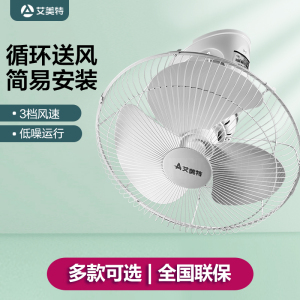 艾美特楼顶扇宿舍吸顶扇家用16寸电风扇吊扇餐厅工业FL4005摇头式