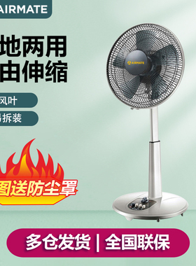 艾美特电风扇台式家用12寸省电节能落地宿舍小型床头台扇S314AT2