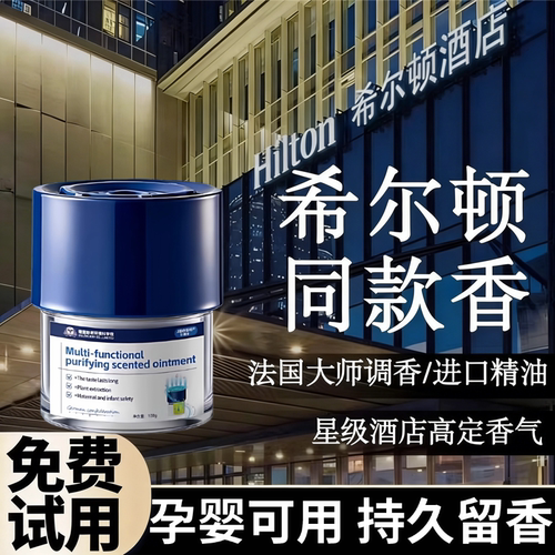 【德国爆卖】卫生间厕所除臭神器去异味香薰持久留香神器