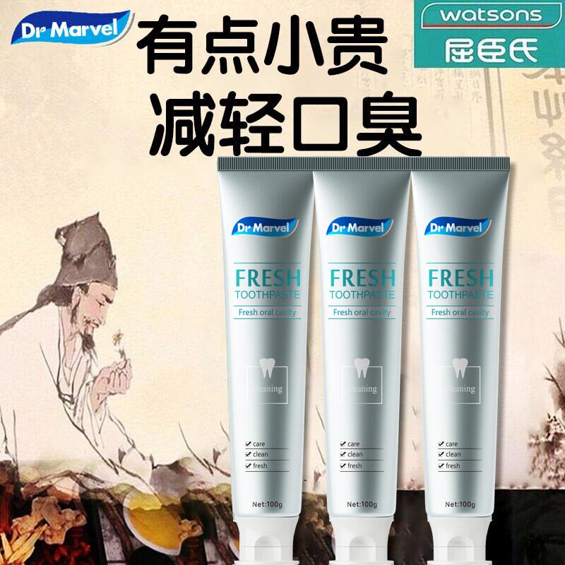 【澳大利亚】去口气口臭焕白去黄牙膏清新口气孕妇官方正品旗舰店