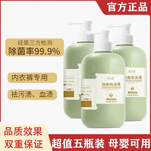 青草妍茶树精华内衣裤专