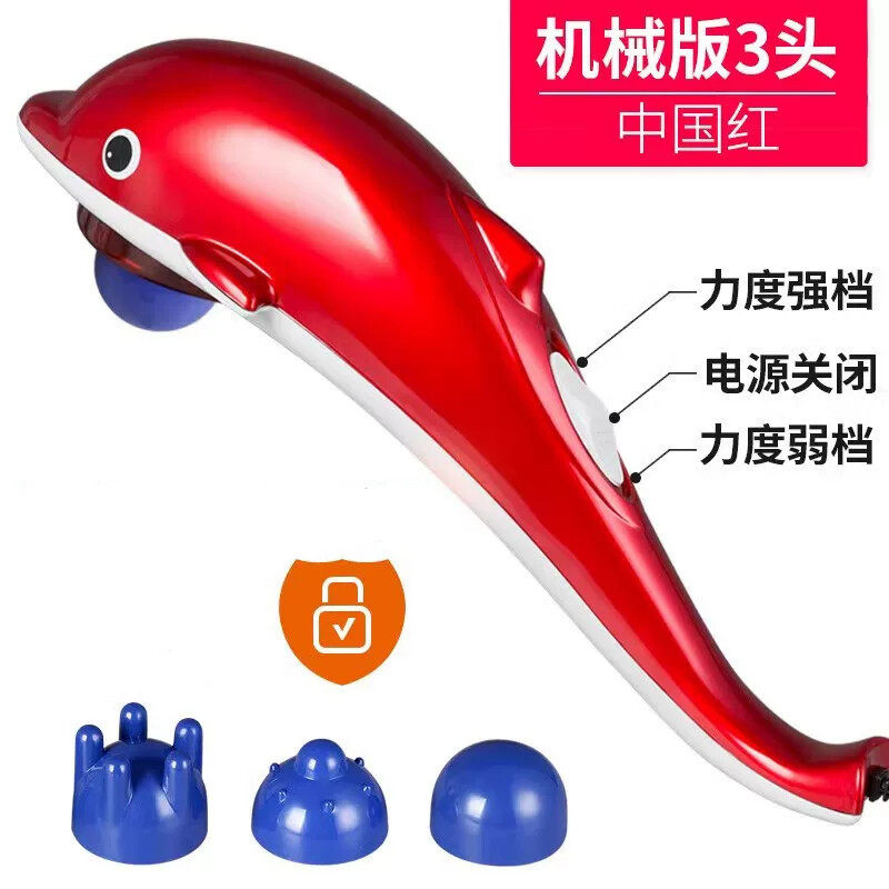 小海豚按摩器仪震动棒多功能全身家用手持式电动颈椎捶背鱼形充电