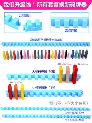 多米诺骨牌儿童玩具益智力动脑男孩女孩大号积木学生标准比赛专用