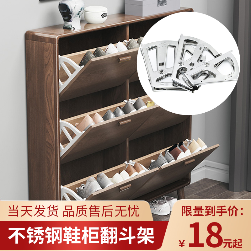 不锈钢鞋柜翻斗鞋架五金家具鞋柜下翻单层双层翻转支架配件反斗式