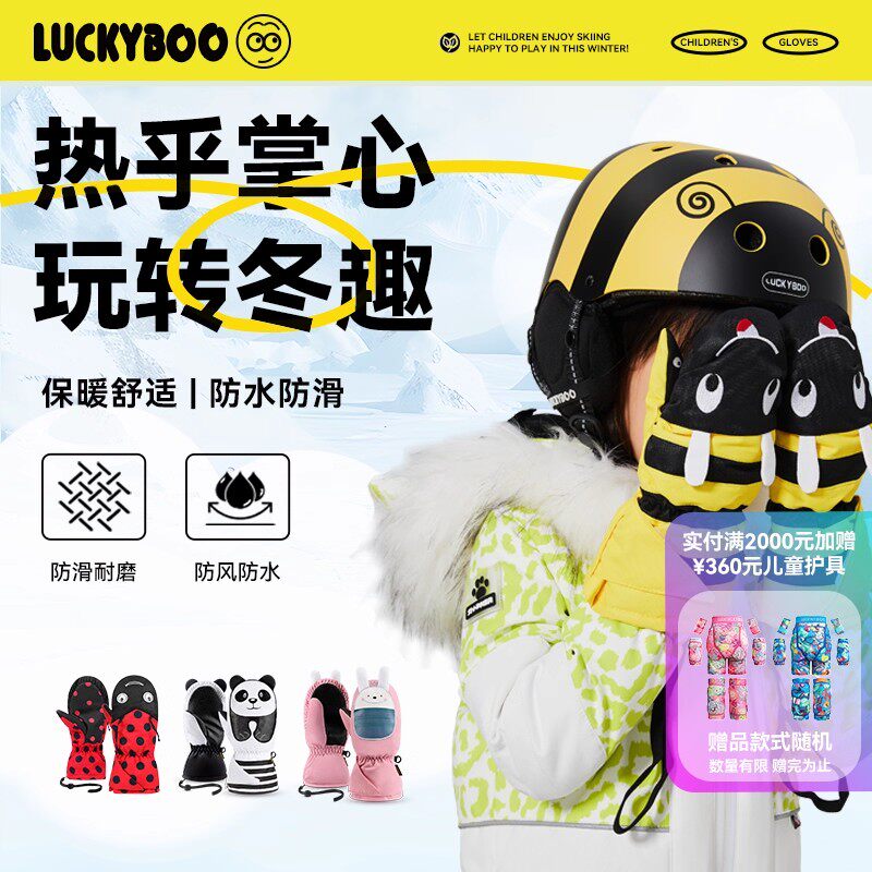 TERROR滑雪手套儿童防水保暖