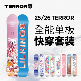 TERROR滑雪板单板快穿固定器套装女全能平花刻滑野雪入门新手装备