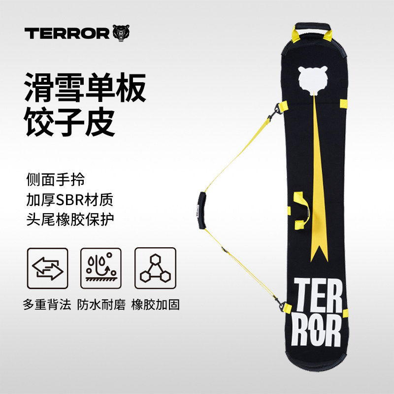 TERROR饺子皮单板专用包雪具保护套防划防刮单肩双肩手提雪板包