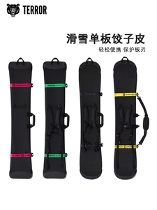 TERROR探锐单板滑雪板饺子皮单板板套保护套防划车可单肩双肩背D8