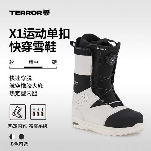 TERROR运动X1系列旋钮快穿滑雪鞋