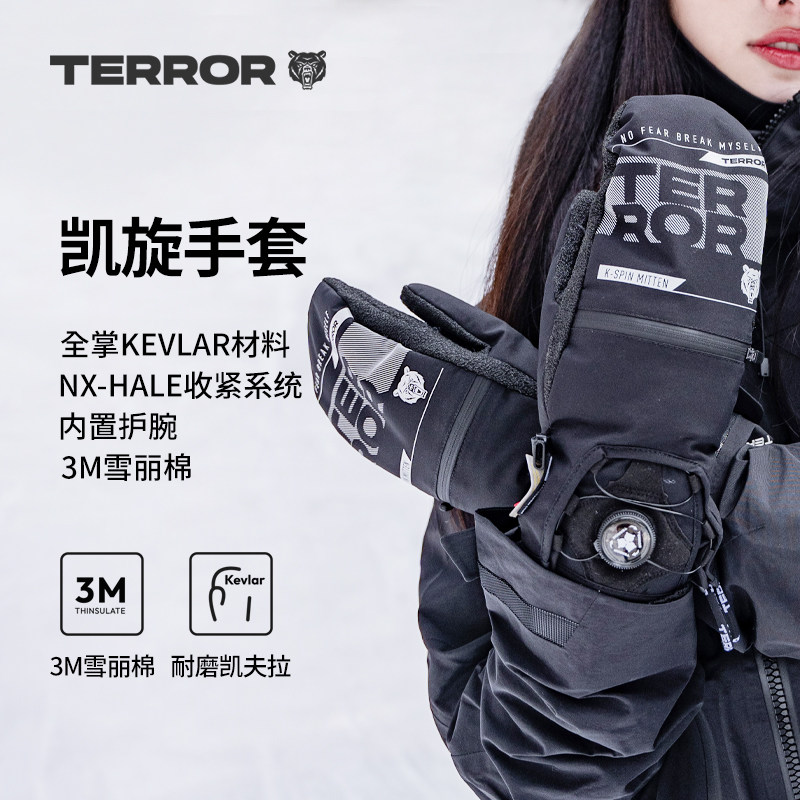 TERROR全掌凯夫拉旋钮手套
