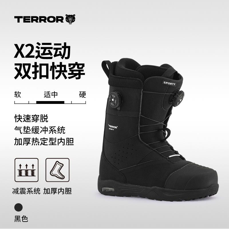 TERROR运动X2系列旋钮快穿滑雪鞋