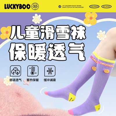 TERROR儿童滑雪袜透气加厚保暖