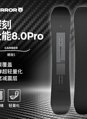 TERROR新款碳刻系列8.0Pro全能单板滑雪板全地域成人专业滑雪装备