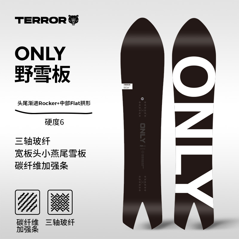 TERROR专业野雪粉雪单板滑雪板