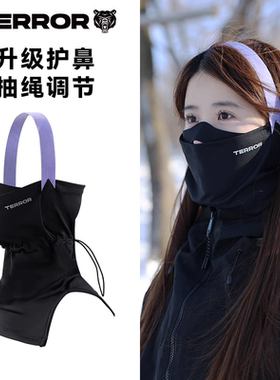 TERROR V脸系列滑雪护脸单双板面罩脖套保暖防风防晒速干透气头套